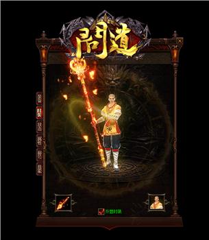 天龙八部私服病态
